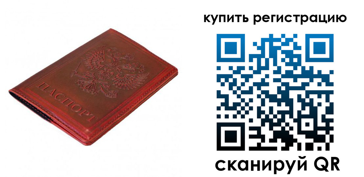прописка для кредита в Соликамске