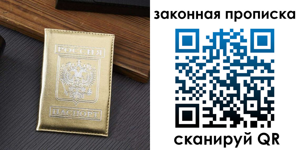 прописка от собственника в Соликамске