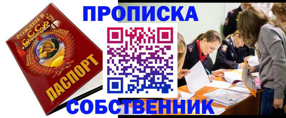 прописка паспорт в Соликамске