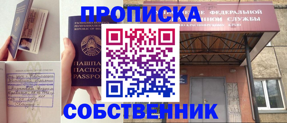 прописка штамп в Соликамске