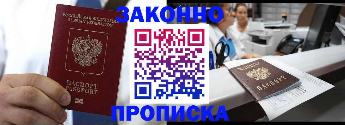 временная регистрация в Соликамске