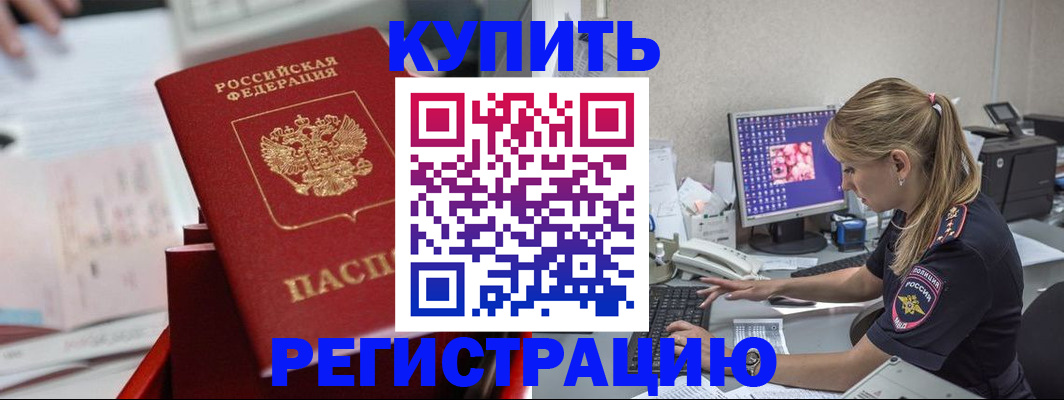 временная регистрация купить в Соликамске