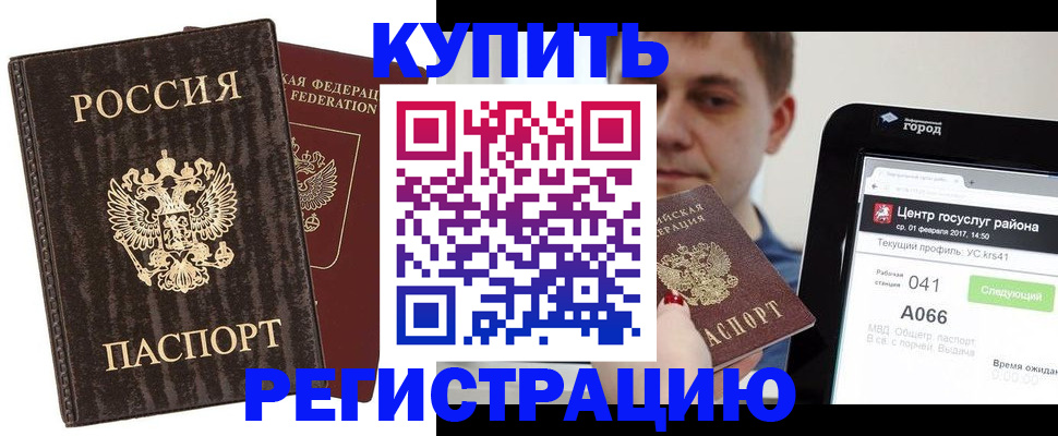 прописка от собственника в Соликамске
