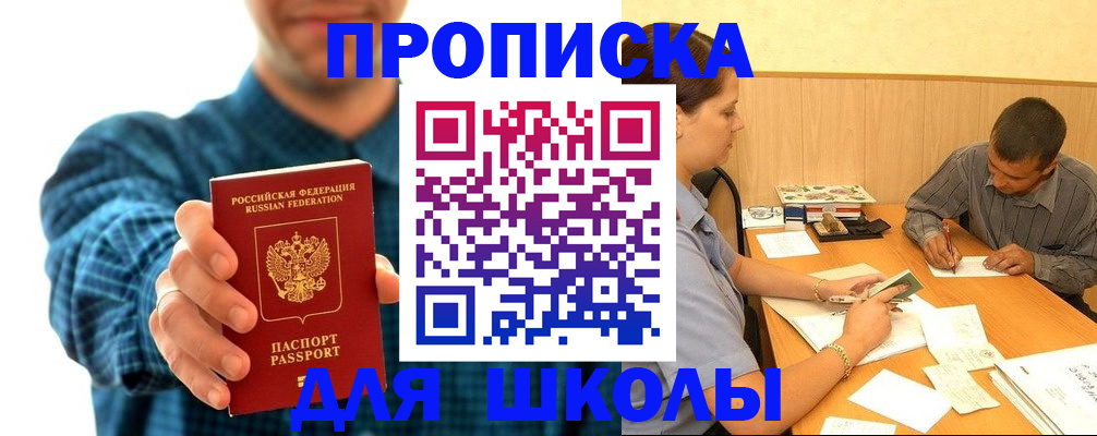 прописка законно в Соликамске