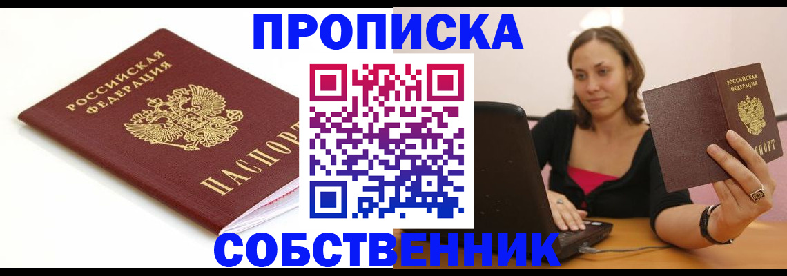 временная регистрация адрес в Соликамске