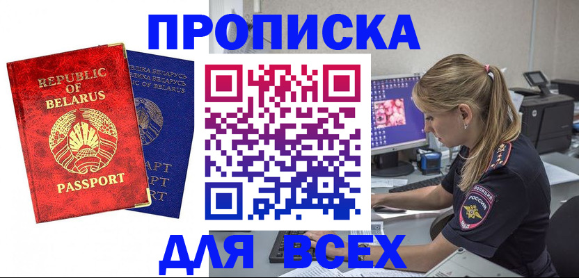 временная прописка в Соликамске