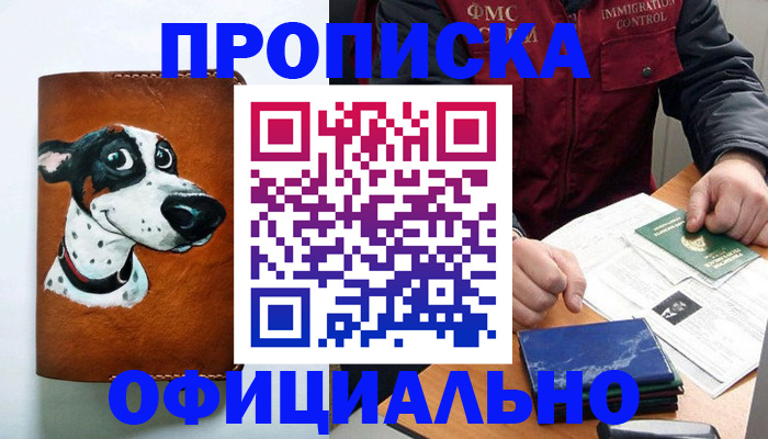 прописка для военкомата в Соликамске